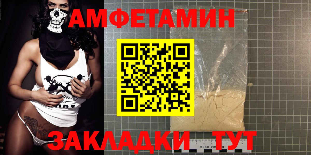 Амфетамин Premium Орск
