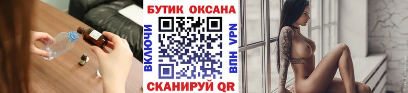 БУТИРАТ жидкий экстази  купить  сайты  Орск 