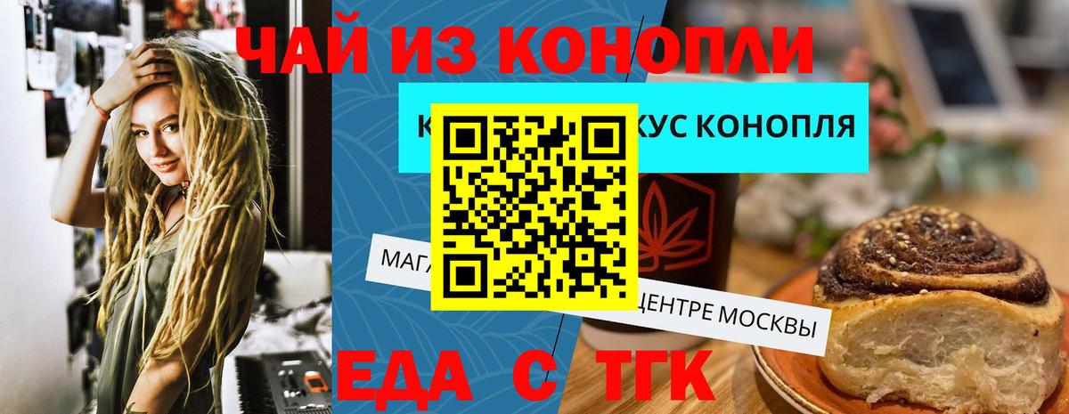Canna-Cookies конопля Орск