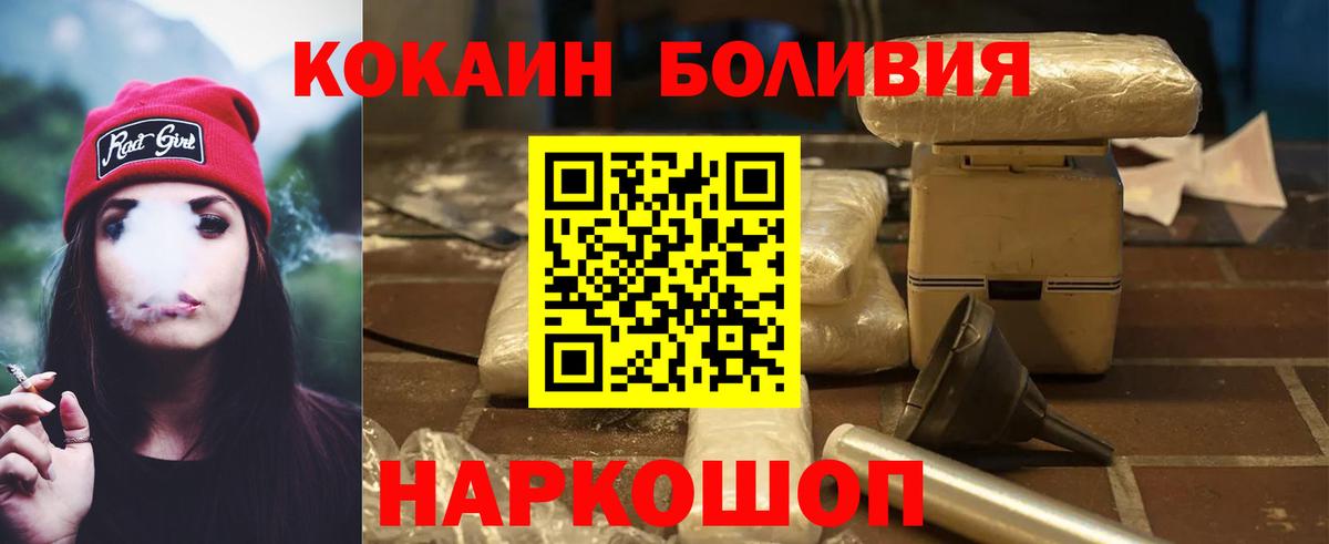COCAIN  где найти   Орск  COCAIN FishScale  Вход с VPN 