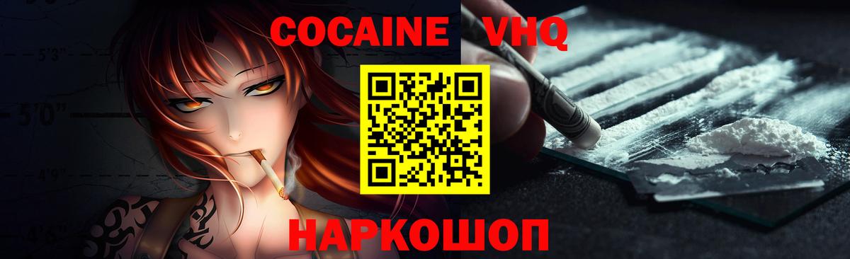 КОКАИН Колумбийский Орск