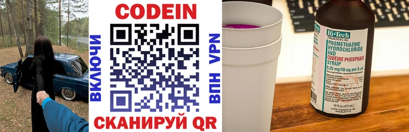 купить наркотики цена  Орск  Кодеиновый сироп Lean Purple Drank 