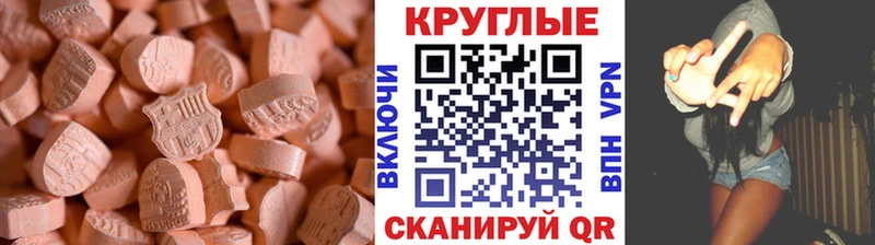 ЭКСТАЗИ ешки  Орск 