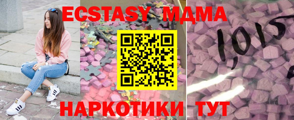 Орск  Экстази  закладка  mega ТОР  Экстази DUBAI  Экстази XTC  Вход с VPN 