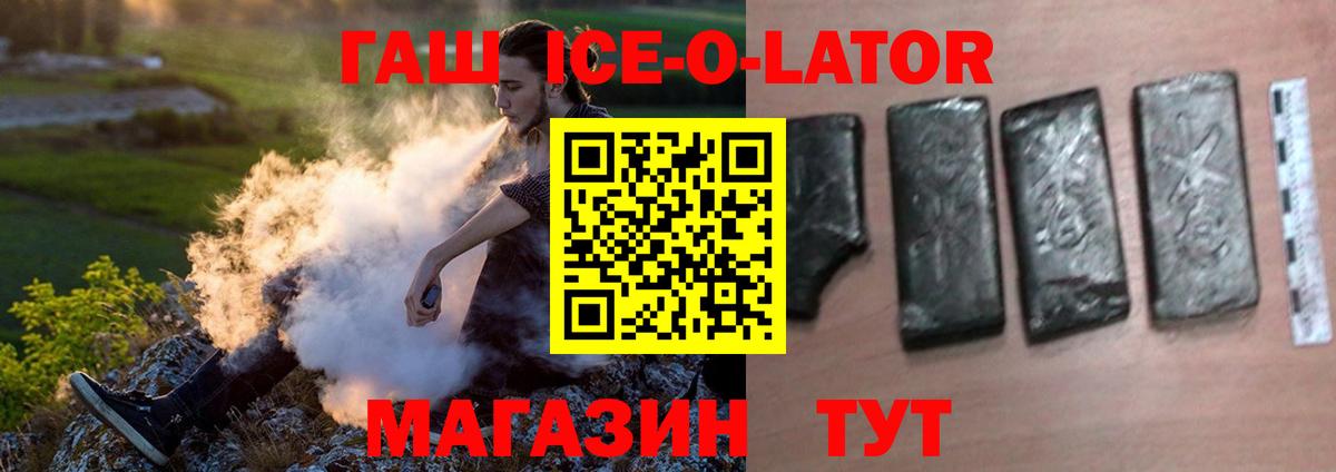 ГАШИШ  ГАШ индика сатива  Орск  Вход с VPN  ГАШ Premium 