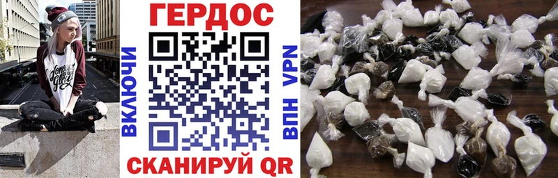 ГЕРОИН герыч Орск