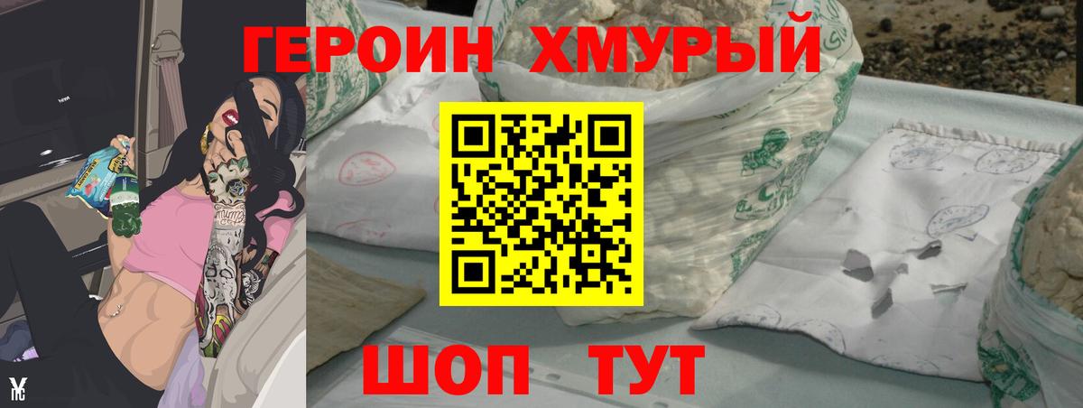ГЕРОИН  Вход с VPN  Орск  Героин Афган 