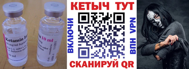 дарнет шоп  Орск  КЕТАМИН VHQ 