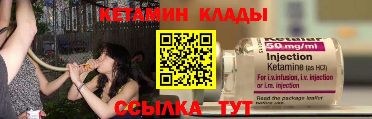 Орск  Кетамин ketamine  КЕТАМИН ketamine  Вход с VPN 