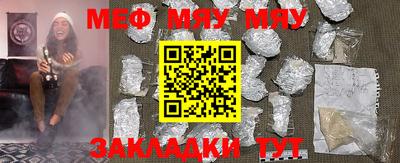 мефедрон мука Свободный