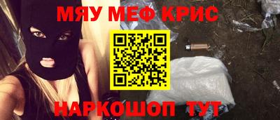 мефедрон мука Свободный