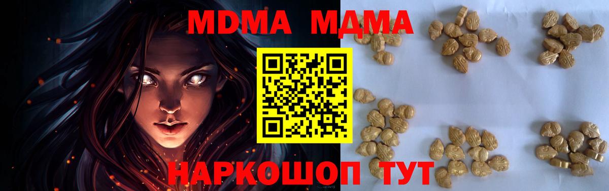 Орск  МДМА молли  Вход с VPN 