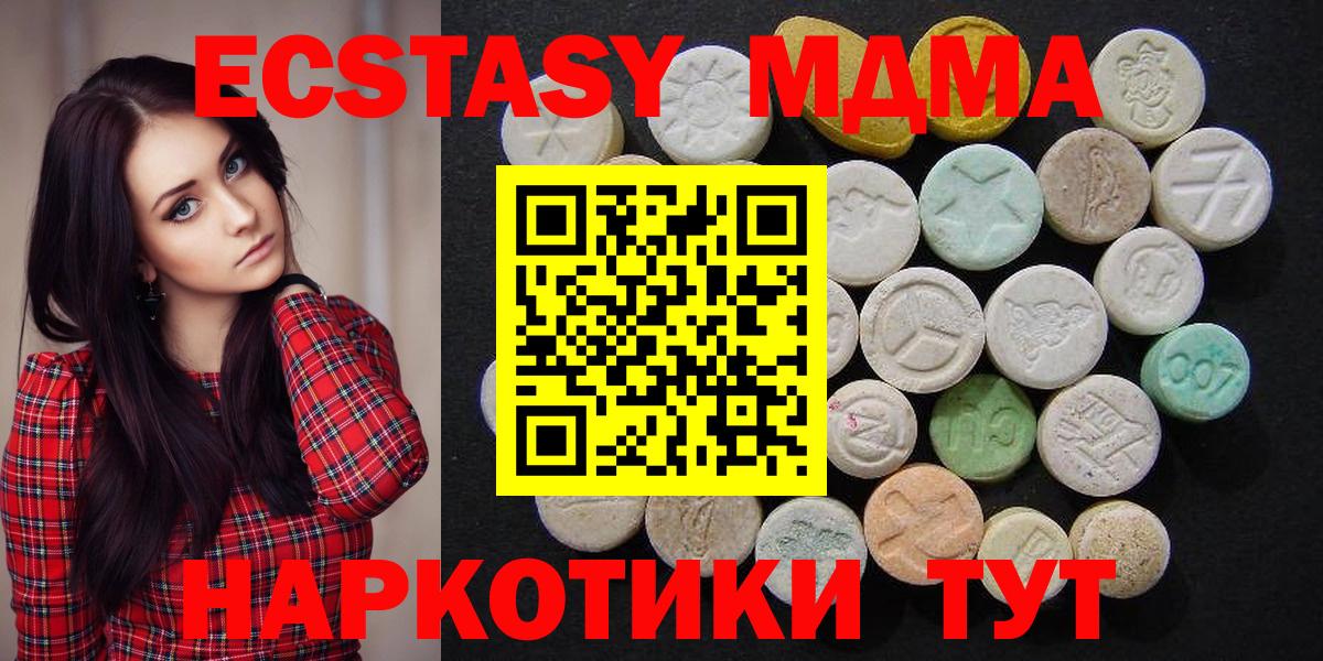 MDMA кристаллы Орск