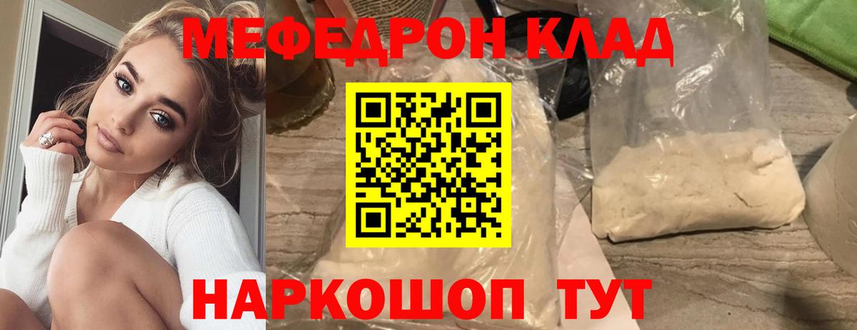 МЕФ мука Орск