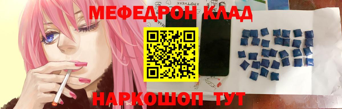 МЯУ-МЯУ VHQ  МЯУ-МЯУ  Вход с VPN  ссылка на мегу ТОР  Меф мяу мяу  Орск 
