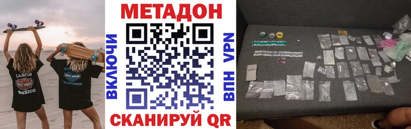 mega рабочий сайт  даркнет сайт  Орск  МЕТАДОН VHQ 