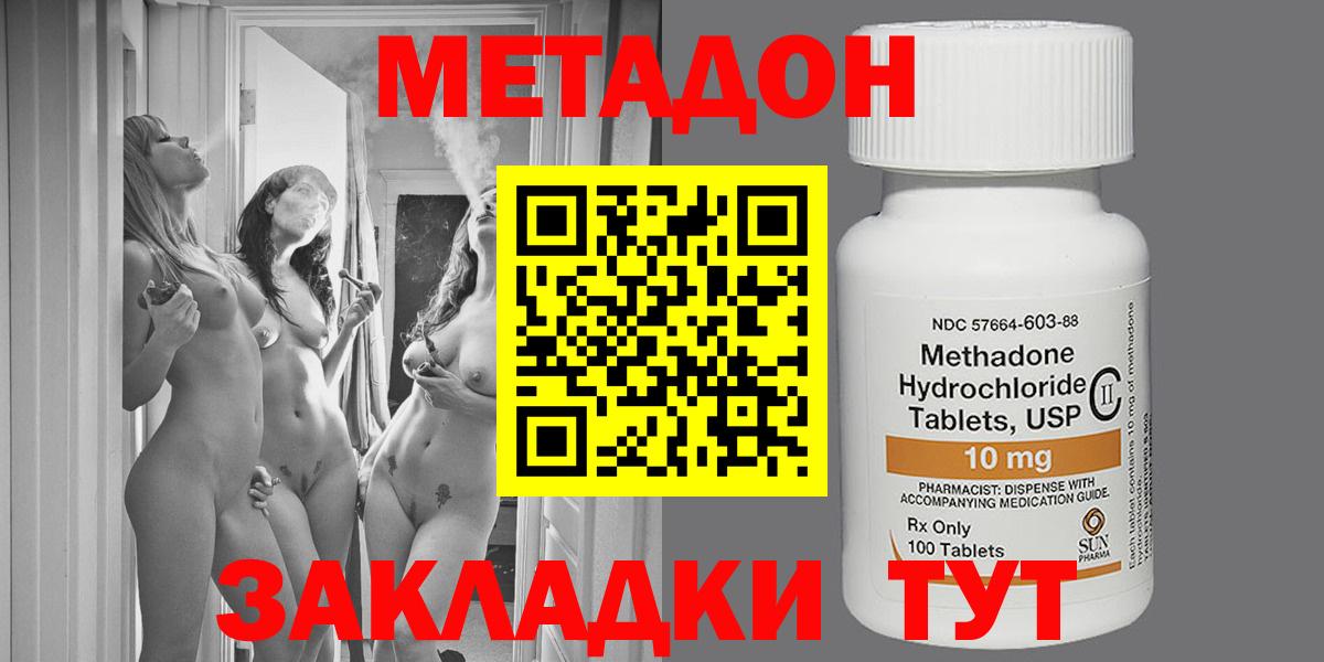 Орск  МЕГА   МЕТАДОН VHQ  Вход с VPN  МЕТАДОН кристалл 
