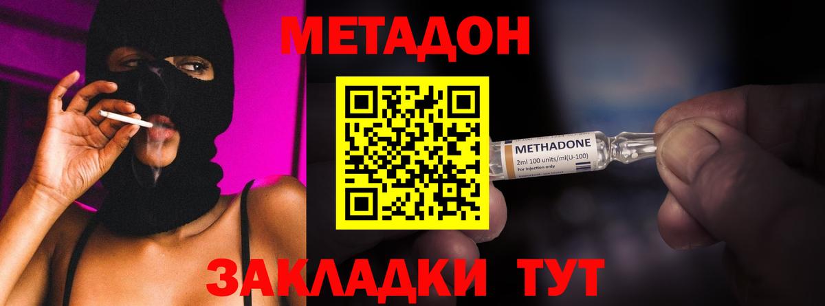 Кокаин  МЕФ кристаллы  Меф  Вход с VPN  Лсд 25  Наркошоп  ГАШИШ  Орск  ТГК  Каннабис 