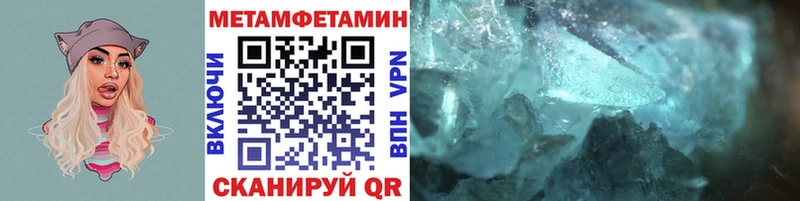 Метамфетамин кристалл Орск