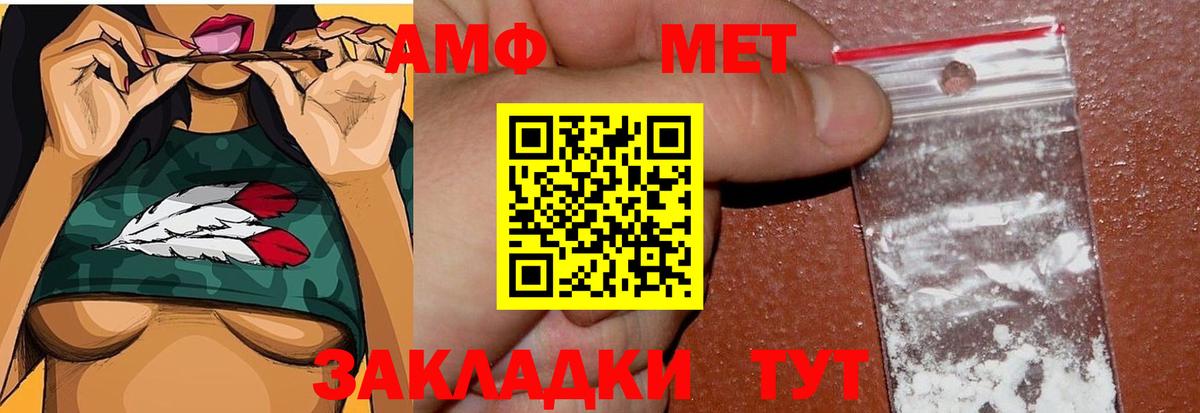 МЕТАМФЕТАМИН кристалл Орск