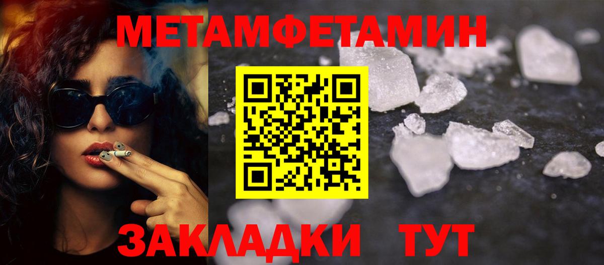 МЕТАМФЕТАМИН Декстрометамфетамин 99.9%  Вход с VPN  Орск 