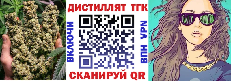 ТГК концентрат  даркнет официальный сайт  Орск 