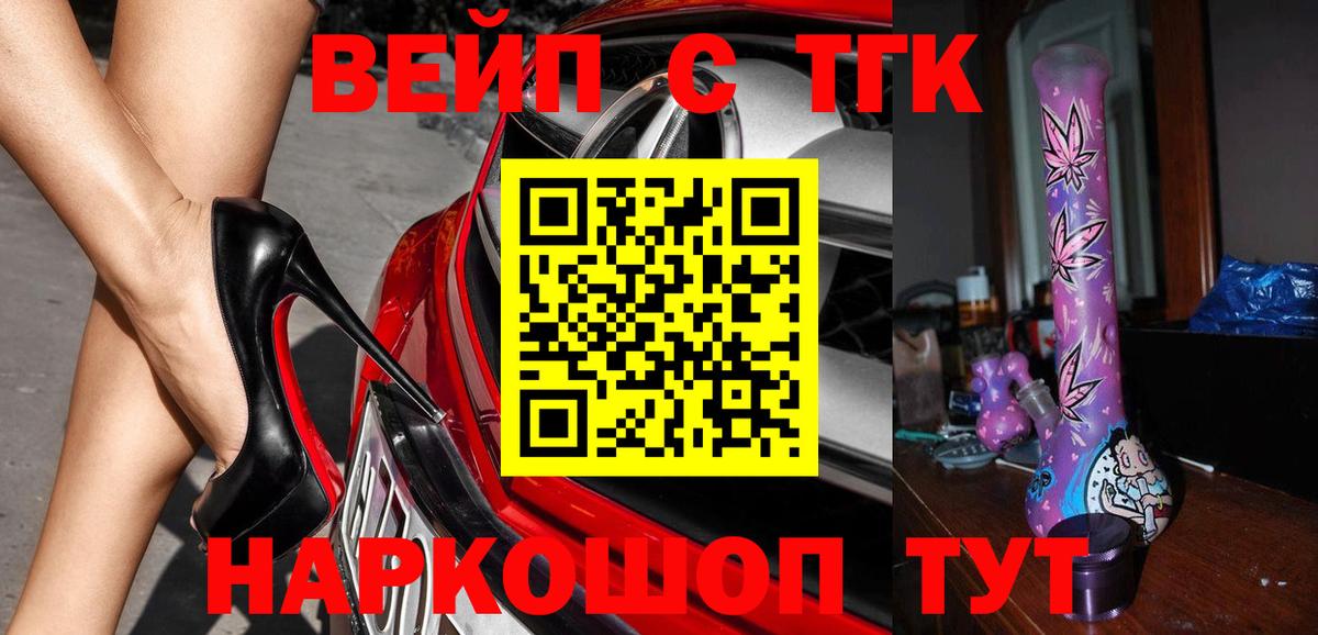 где купить наркотик  Дистиллят ТГК вейп с тгк  Вход с VPN  ТГК гашишное масло  Орск 