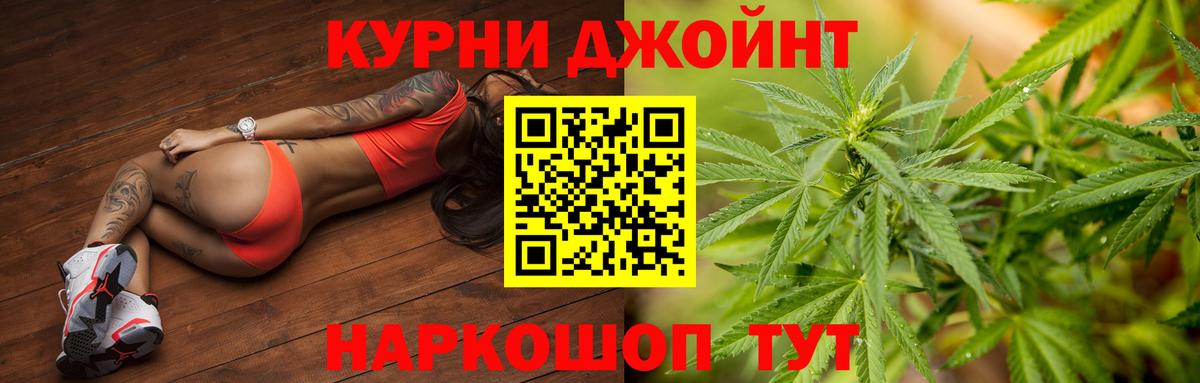 Шишки марихуана OG Kush Орск